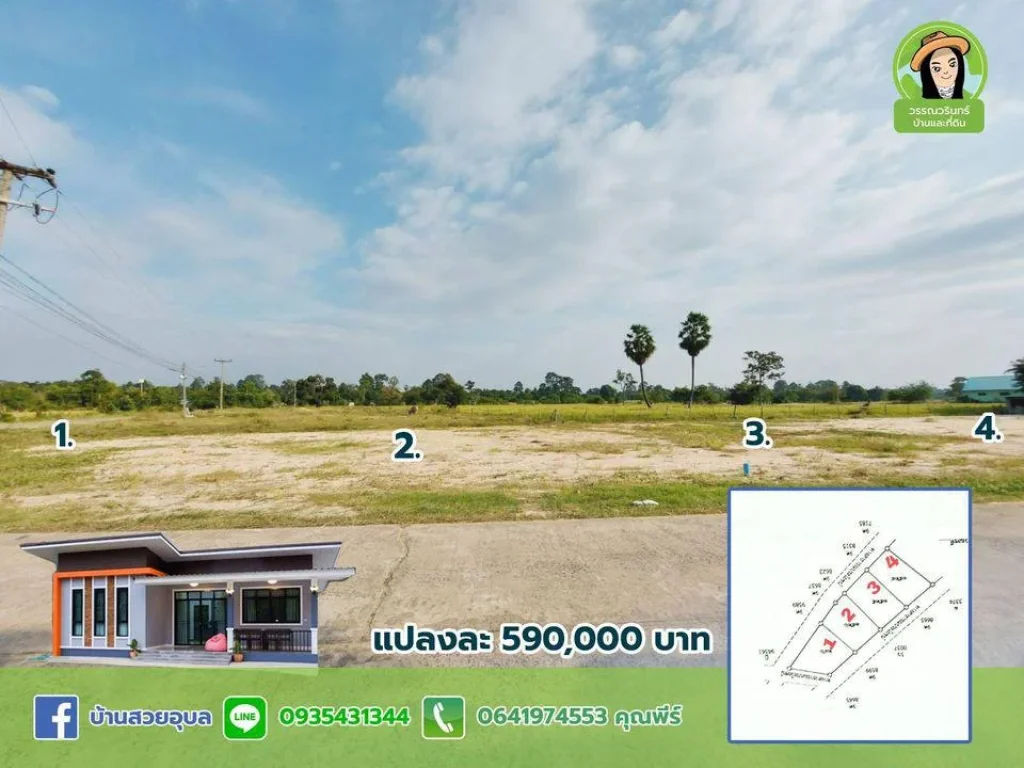 ที่ดินแบ่งล็อคสำหรับสร้างบ้าน บ้านนาดูนน้อย ราคาแปลงละ 590000 บาทเท่านั้น