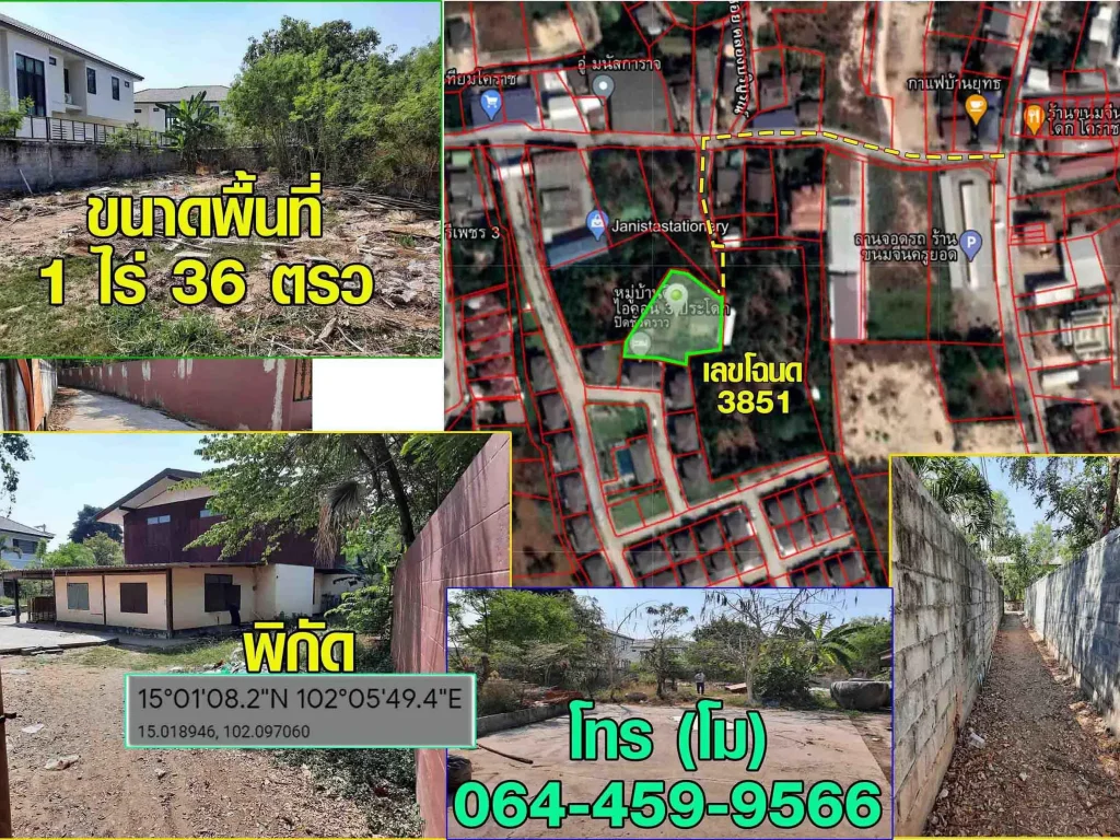 ขายบ้านพร้อมที่ดิน 1 ไร่ 36 ตรว ถูกมากใจกลางเมือง หมื่นไวย