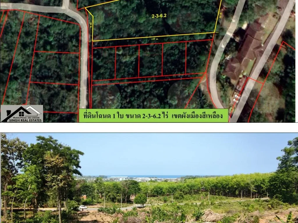 ขายที่ดินซีวิวในยาง 2-3-62ไร่ ผังสีเหลือง เขตสิ่งแวดล้อม6 สร้างสูงได้ 8ม