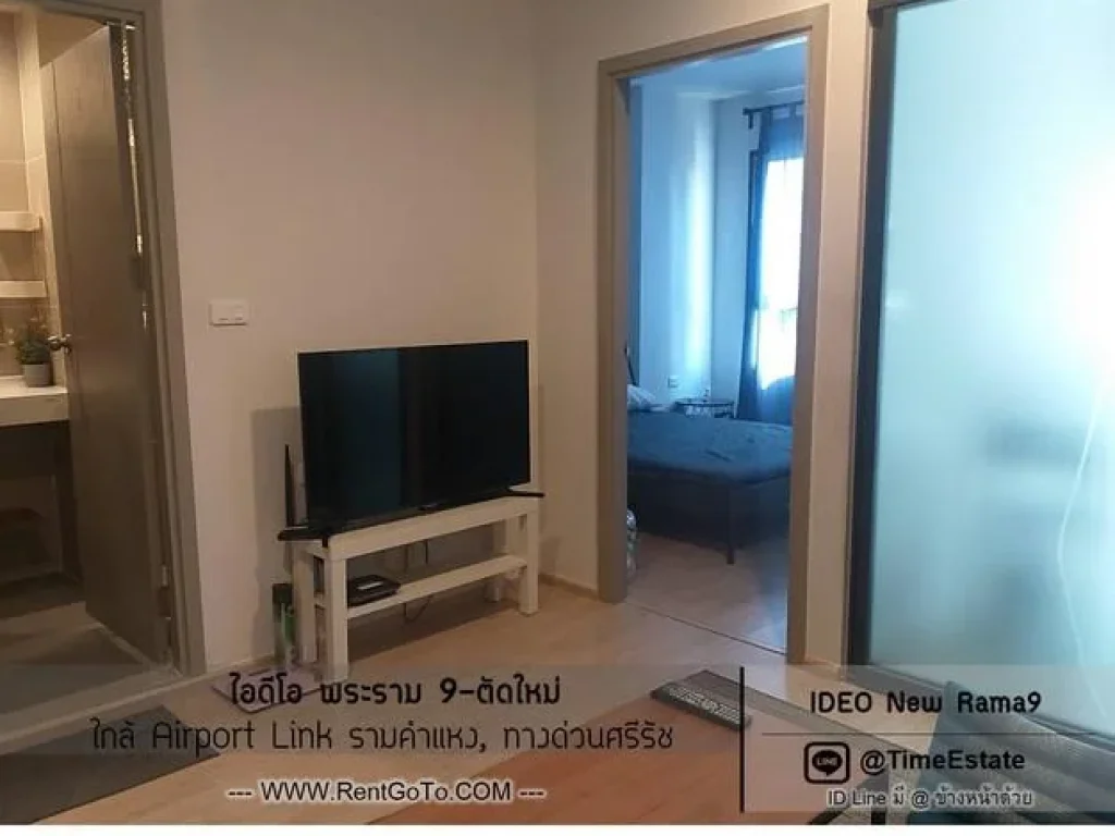 ห้องใหญ่ 1Bed ให้เช่า IdeoNewRama9 พระราม9ตัดใหม่