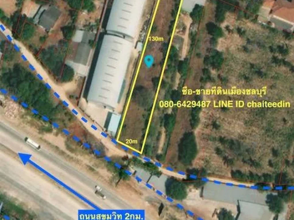 ขายที่ดินหนองปลาไหล บางละมุง เนื้อที่ 1-2-34ไร่