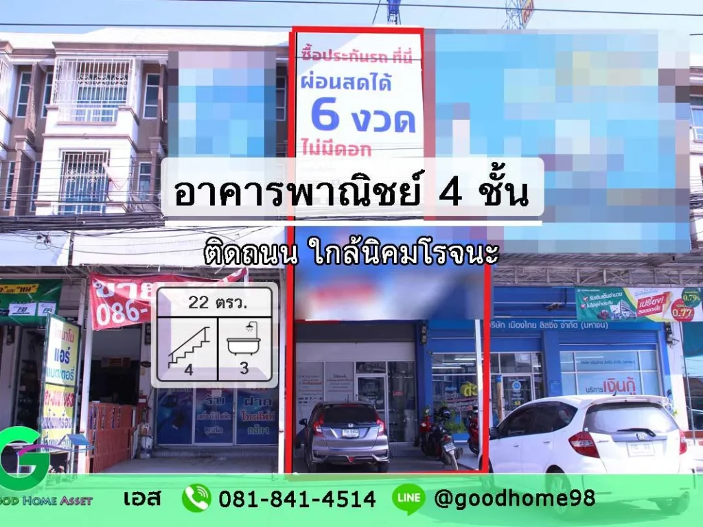 ขายอาคารพาณิชย์ 4 ชั้น 22 ตรว ใกล้นิคมอุตสาหกรรมโรจนะ พร้อมผู้เช่า ราคาถูก