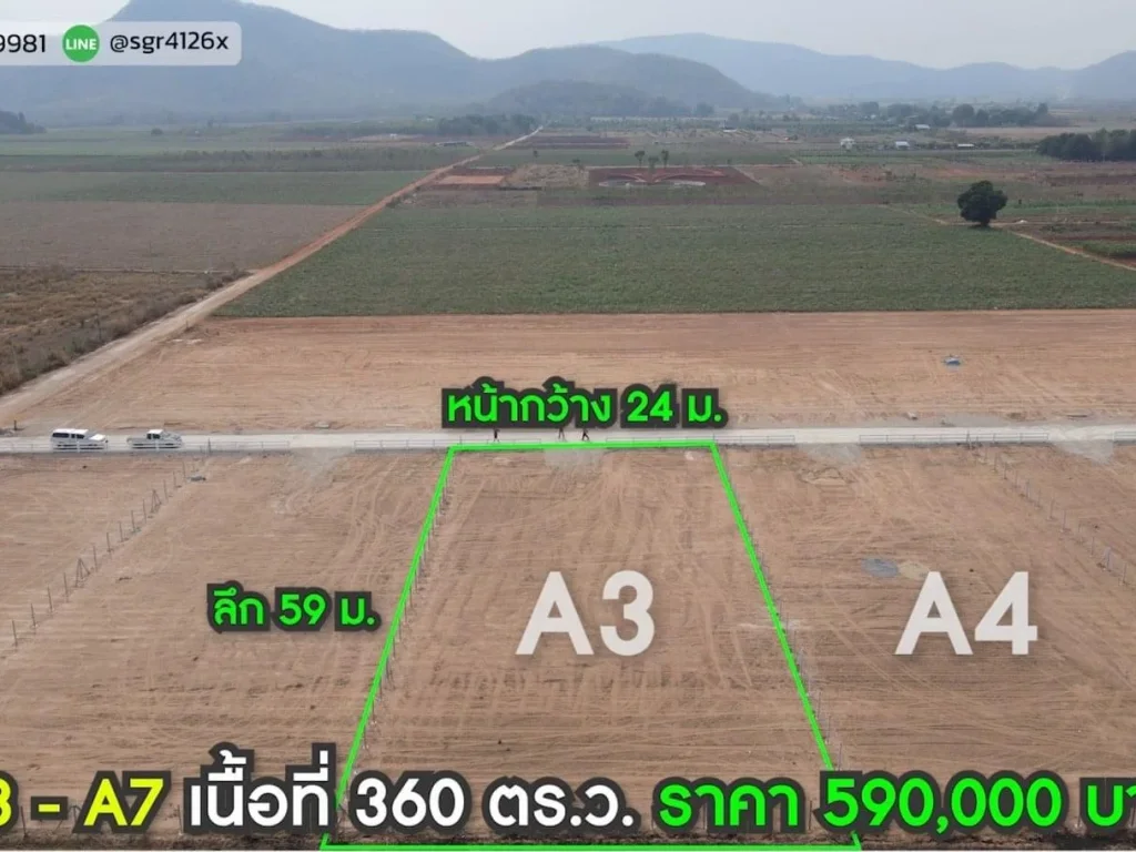 ที่ดินจัดสรร วิวเขาสวย