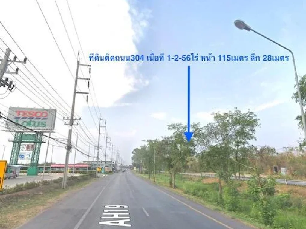 ขายที่ดินติดถนนใหญ่ หน้ากว้าง 115เมตร เนื้อที่ 1-2-56ไร่