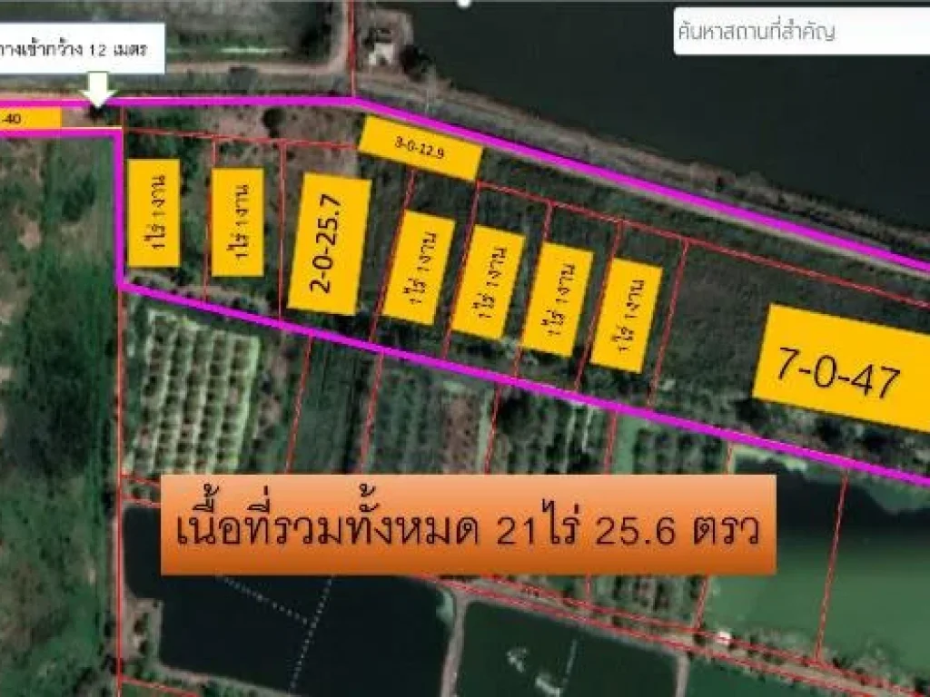 ขายที่ดิน 21-0-256 ไร่ผังชมพู เยื้องๆศูนย์ราชการนครปฐม