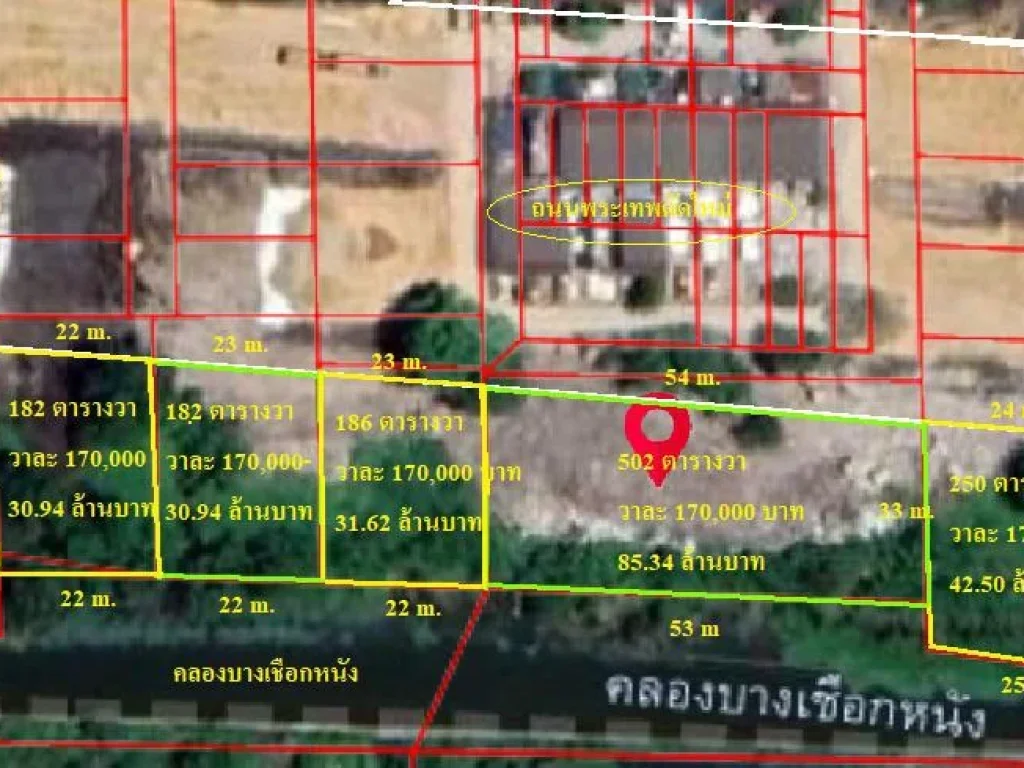 ขายที่ดินติดถนนสายพระเทพตัดใหม่ ระหว่างสาย2-3 ขาออก 1-1-02 ไร่ ตารางวาละ 170000 บาท หน้ากว้าง 54 mทำเลดี พื้นที่สวย เหมาะลงทุนทำออฟฟิต โช