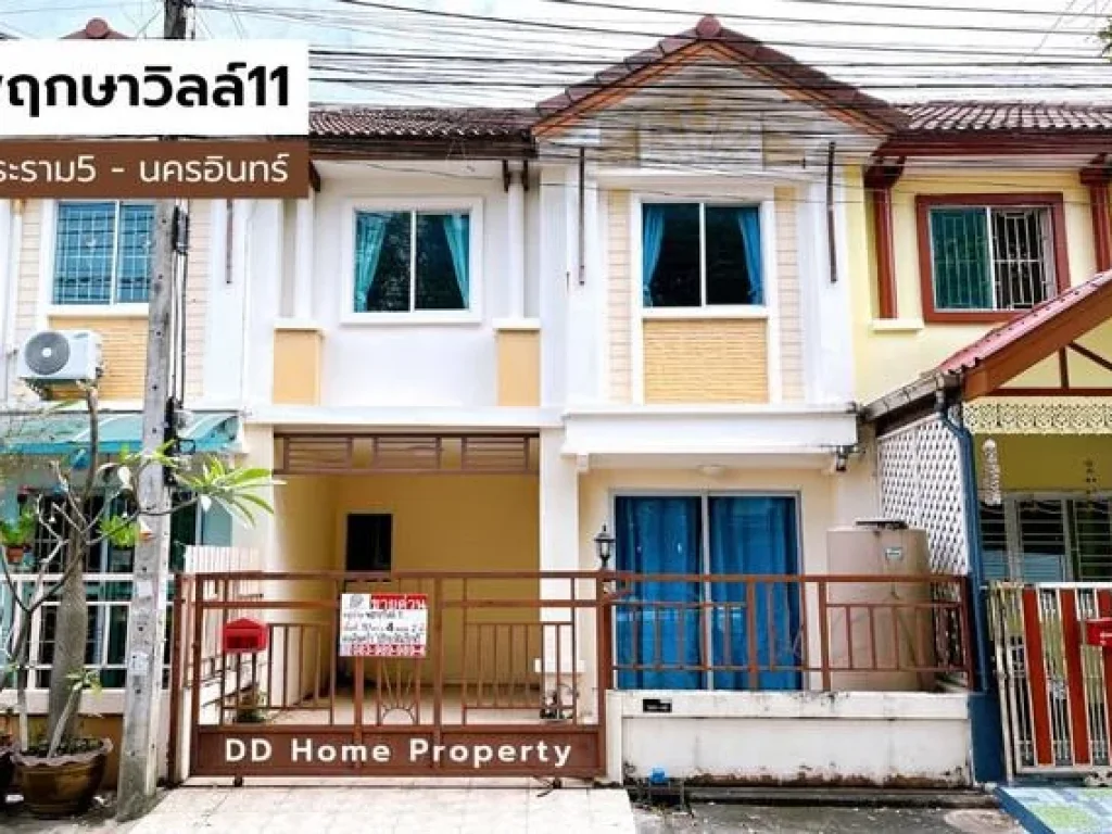 DD00673 ขาย หมู่บ้านพฤกษาวิลล์11 พระราม5-นครอินทร์