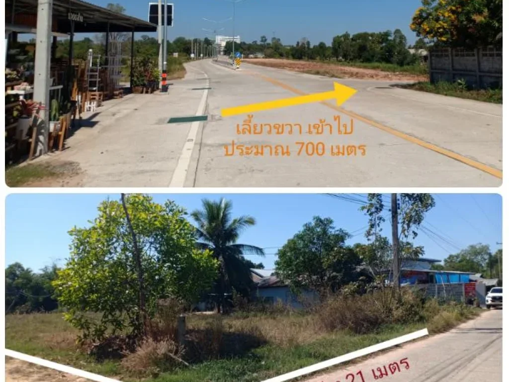 ที่ดินเปล่าบ้านปลาดุก ใกล้ รพ50 พรรษา เนื้อที่ 364 ตรวเอกสารโฉนด