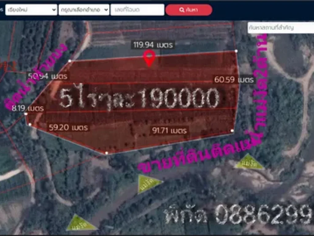 ขาย190000บาท 5-2-59 ตรวโฉนดที่ดินติดน้ำแม่น้ำแม่งัด ติดน้ำห้วยบง