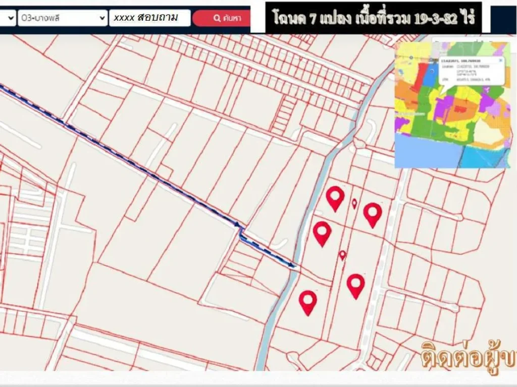 ที่ดินบางนา-ตราด กม17 ซอยวัดศรีวารีน้อย โฉนด 19-3-82 ไร่ พิเศษไร่ละ 5 ลบ฿