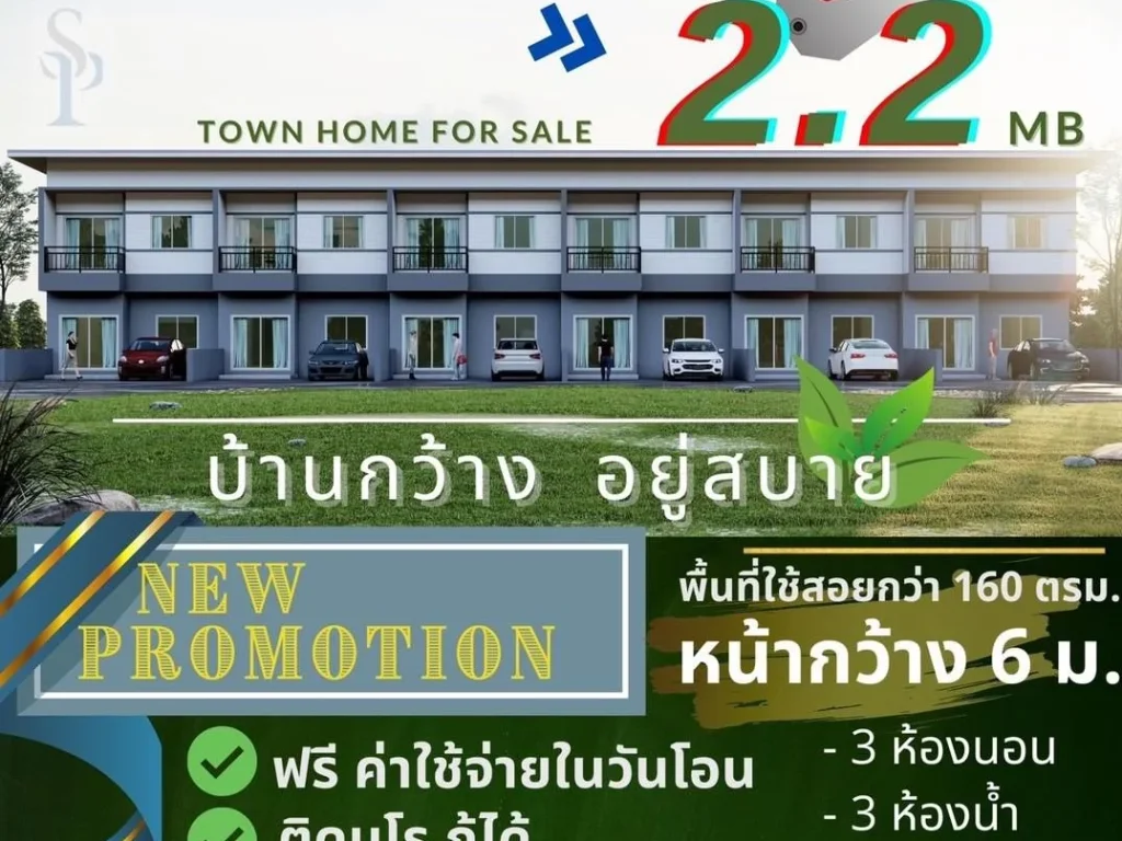 เปิดจองแล้ว เฟส2 สุชีราเพลส อ้อมใหญ่ นครปฐม