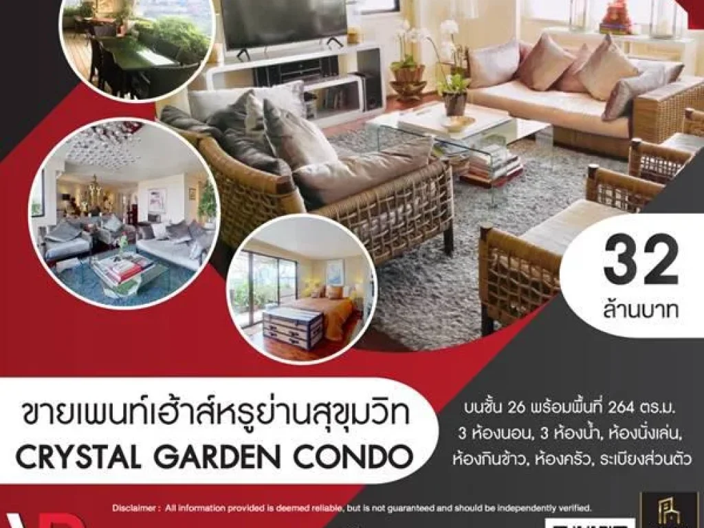 รหัสทรัพย์ 170 ขายเพนท์เฮ้าส์หรูย่านสุขุมวิท CRYSTAL GARDEN Condo ห้องตั้งอยู่บนชั้น 26 พร้อมพื้นที่กว้างขวางขนาด 264 ตร