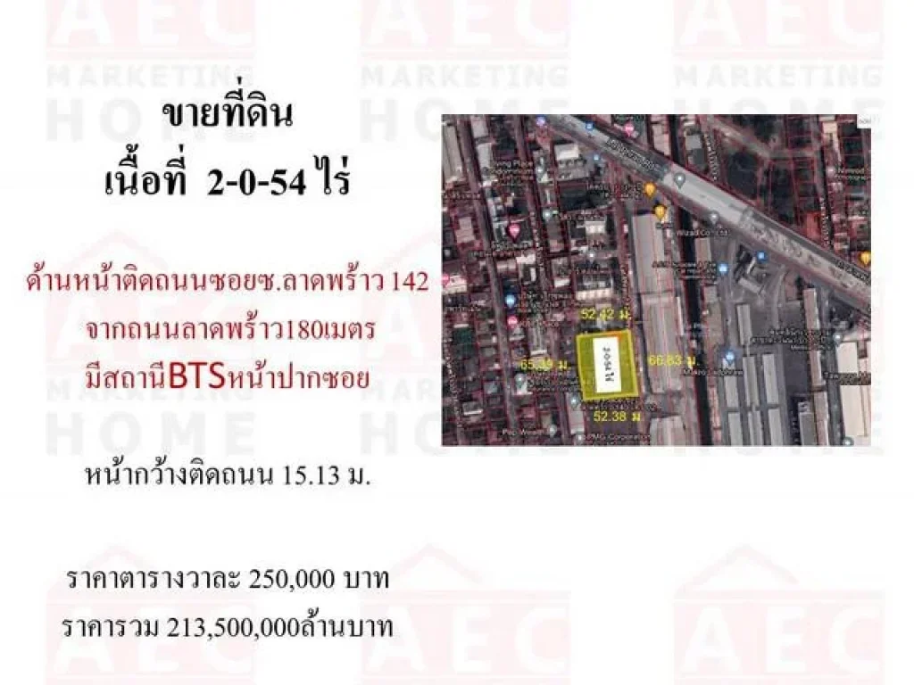 ขายที่ดินเปล่าเข้า ซลาดพร้าว 142