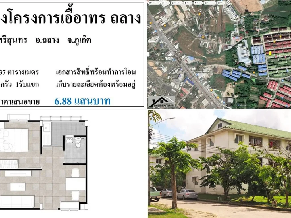 ขายห้องเอื้ออาทรตกแต่งใหม่พร้อมเฟอร์ ขนาด 37 ตรม ตึก31 ชั้น3 ห้องมุม