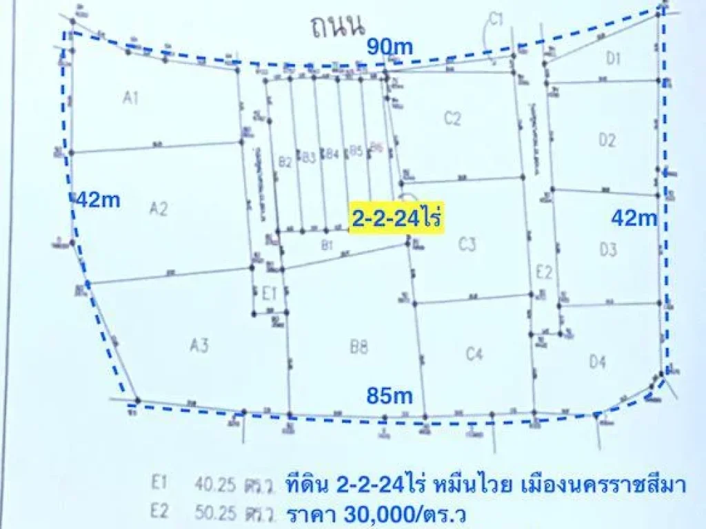 ขายที่ดิน หมื่นไวย หน้าหมู่บ้านราชธานี เนื้อที่ 25ไร่