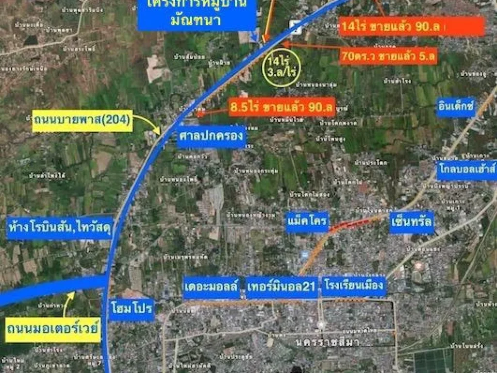 ขายที่ดินติดถนนบายพาสเลี่ยงเมือง ทล204 เนื้อที่ 35ไร่