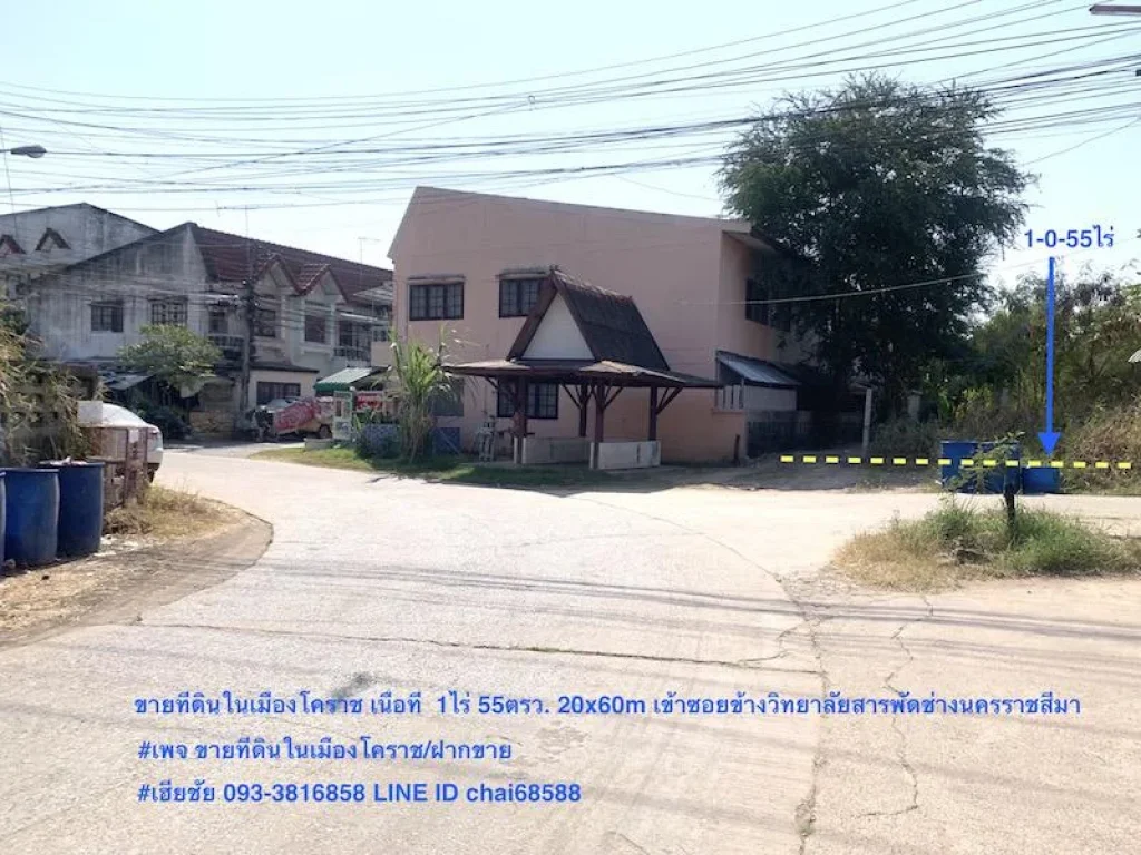 ขายที่ดินทำเลที่พักอาศัย เหมาะสร้างหอพัก อพาร์ทเม้นท์ เนื้อที่ 455ตรว