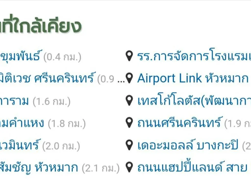 ขายที่ดินสวย พร้อมสิ่งปลูกสร้าง ใกล้สถานีรถไฟฟ้าศรีกรีฑา กรุงเทพฯ