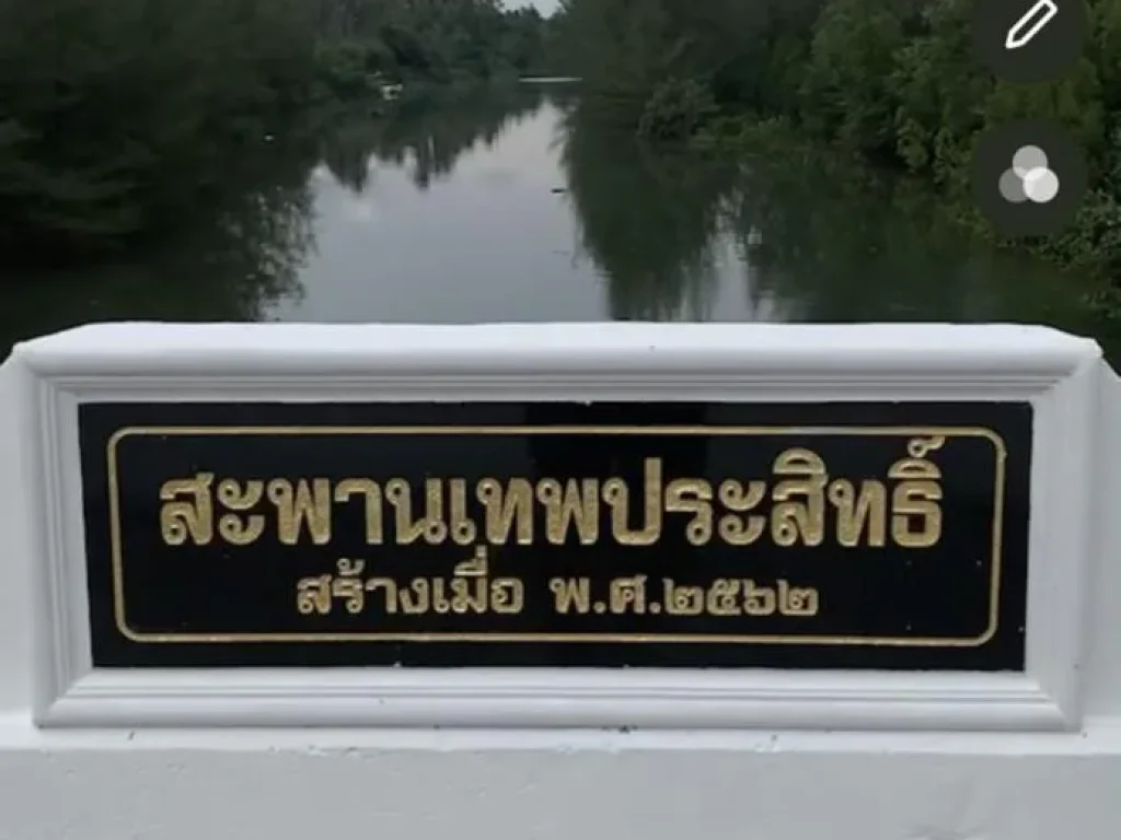 ที่ดินติดทะเลบ้านกรูด