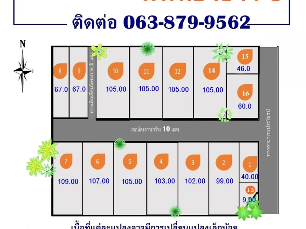 ที่ดินแบ่งขายราคาถูก 8500 บาท ต่อตารางวา โซนน้ำโจ้ ดอนแก้ว สารภี ใกล้ชุมชน พร้อมถนนไฟฟ้าประปา