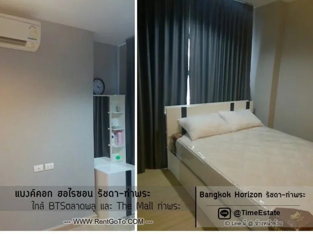 ใกล้ BTSตลาดพลู ให้เช่า ห้องมุม Horizon ฮอไรซอน รัชดาท่าพระ ตึกหน้า มีเครื่องซักผ้า