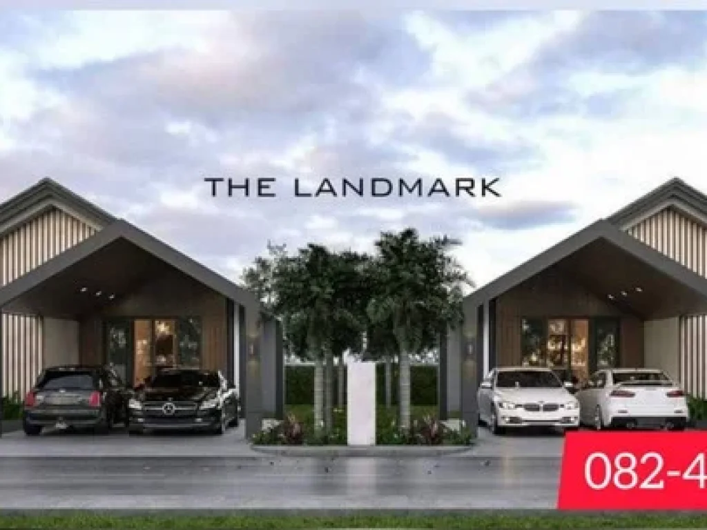 ขายบ้านเดี่ยว สไตล์นอร์ดิก โครงการ The Landmark เพชรบูรณ์ สำหรับคนรุ่นใหม่ ที่มีสไตล์เป็นของตัวเอง