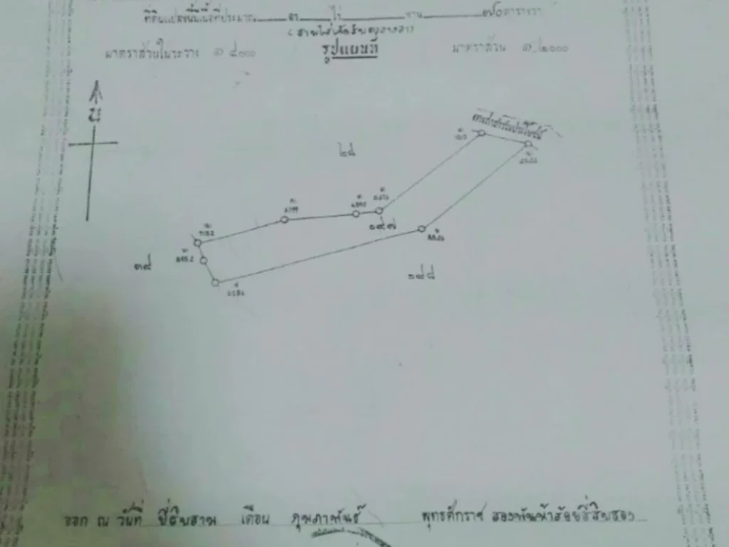 ที่ดิน ตสามพร้าว อเมืองอุดรธานี เนื้อที่ 3 ไร่ 70 ตารางวา