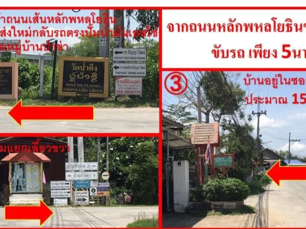 บ้านสร้างใหม่ 3นอน 1น้ำ 1ครัว ในแหล่งชุมชนปลอดภัย