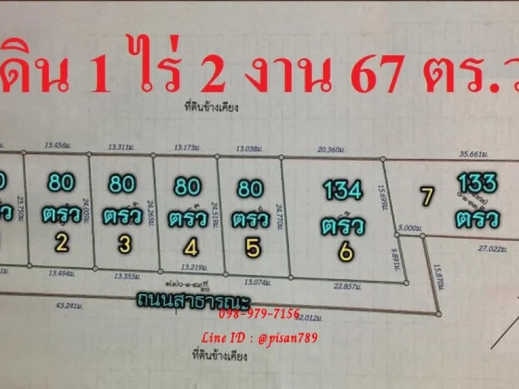 ขายที่ดินหลังตลาดบ้านใหม่แปดริ้ว 80 ตารางวา ผังสีส้ม