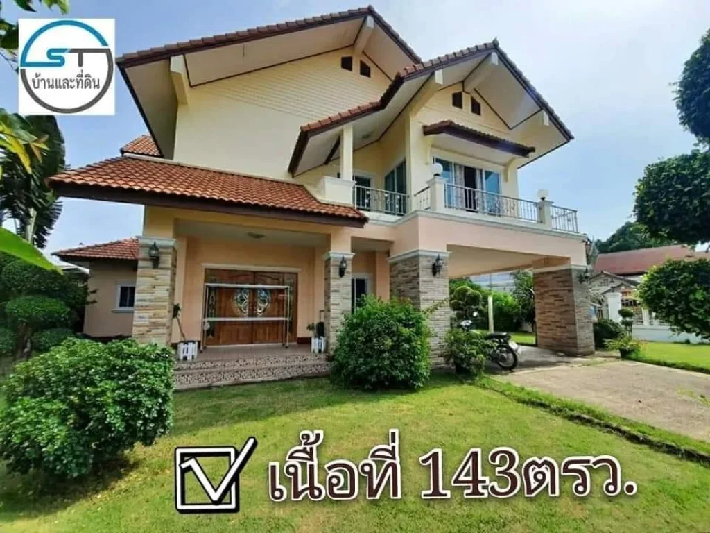 ขายบ้านเดี่ยว2ชั้น จังหวัดอุบลราชธานี 5ห้องนอน3ห้องน้ำ เนื้อที่ 143 ตรว