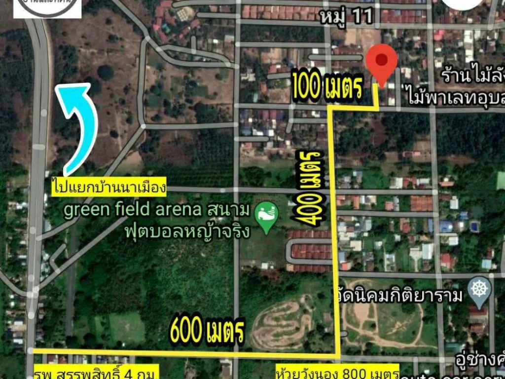 ขายที่ดินบ้านนิคม ถมแล้ว 525 ตรว แปลงสวยติดคอนกรีต