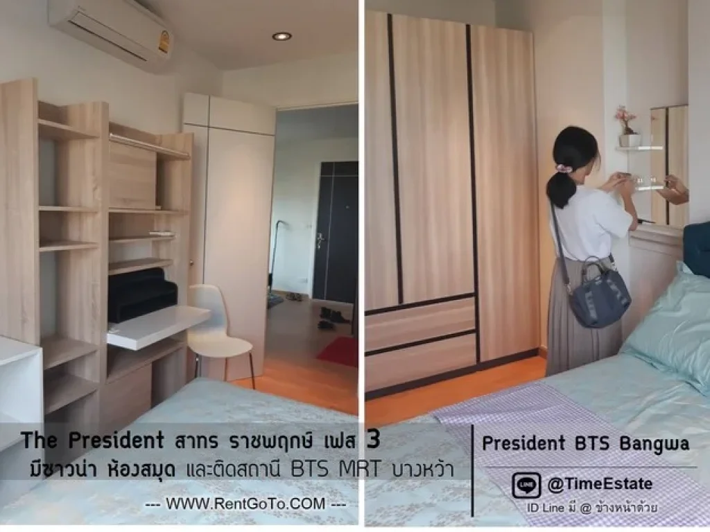 ให้เช่าห้องมุม ใหญ่35ตรม BTSบางหว้า The President สาทร ราชพฤกษ์ เฟส3 ฝั่งวิวคลอง