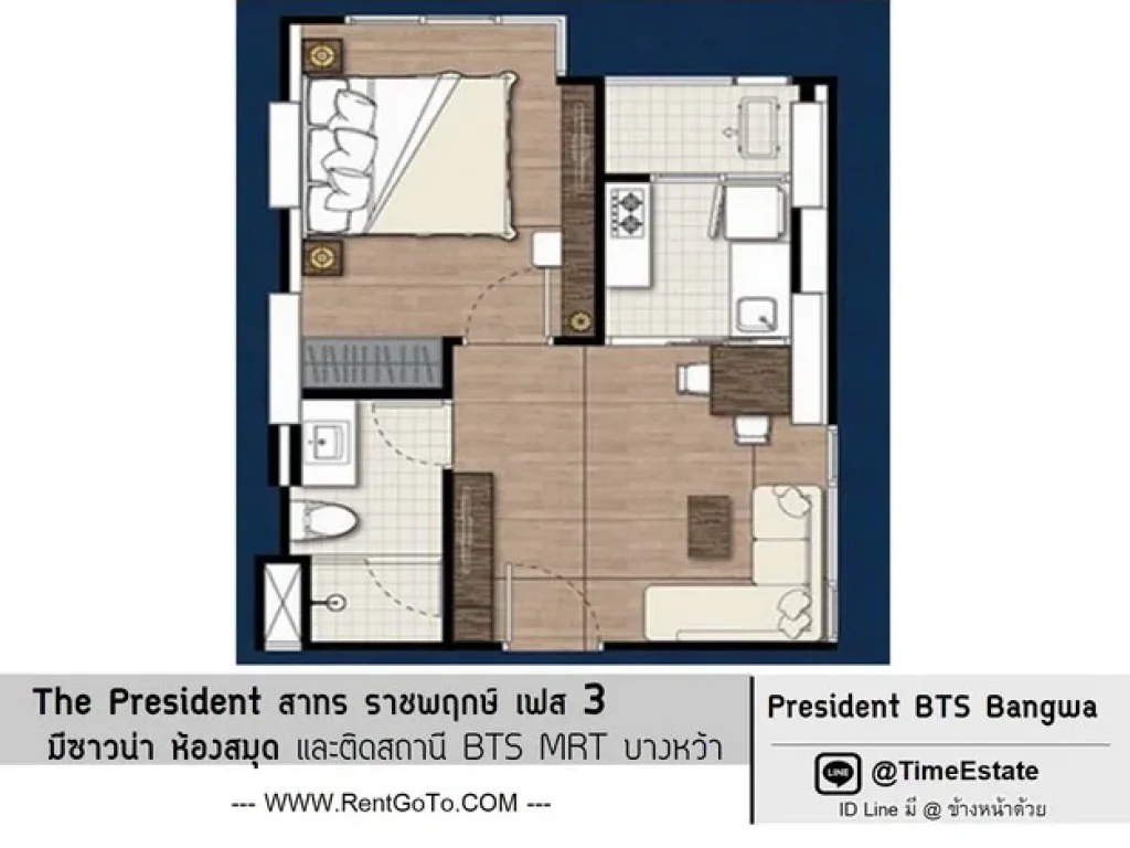 ให้เช่าห้องมุม ใหญ่35ตรม BTSบางหว้า The President สาทร ราชพฤกษ์ เฟส3 ฝั่งวิวคลอง