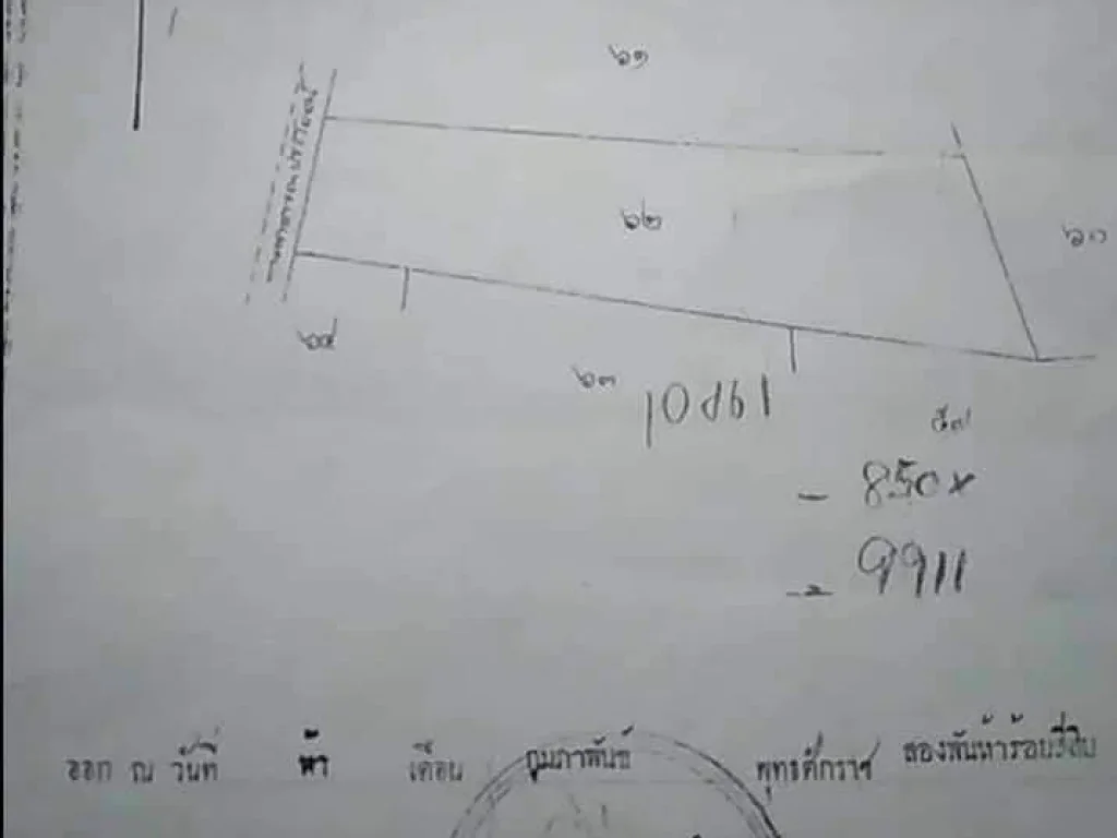 ขายที่ดิน ไร่อ้อย ราคาประเมินดี ขายโครตถูก สุพรรณ