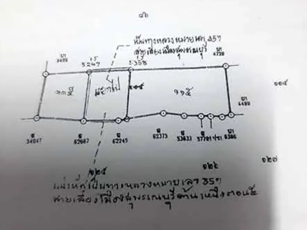 ขายที่ดินติดถนน ใกล้สี่แยกโคกโคเฒ่า