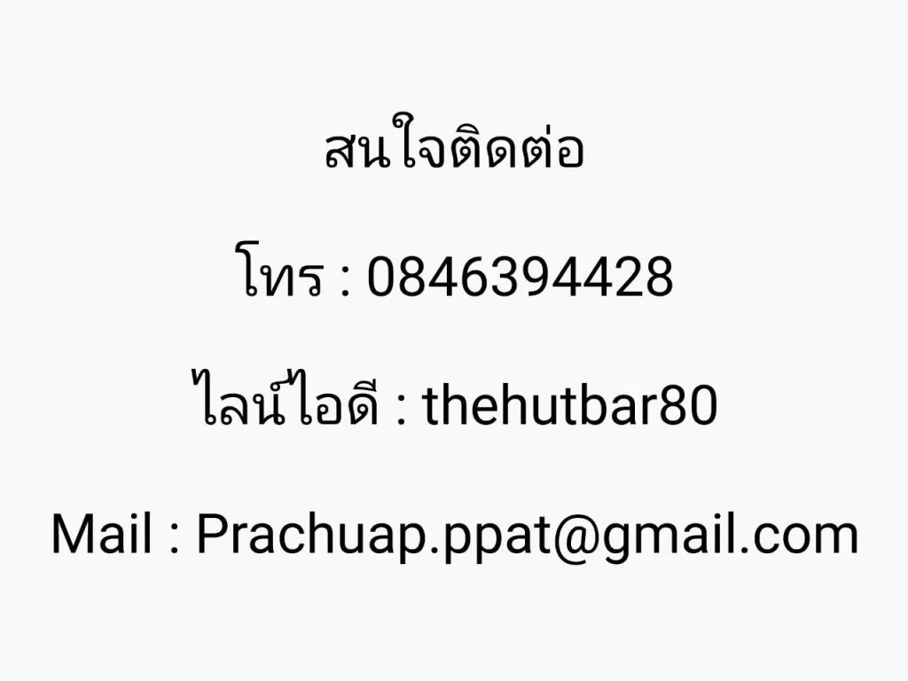 ขาย ทาวน์เฮ้าส์ 2 ชั้น บ้านอยู่หัวหินซอยหัวหิน94 ประจวบคีรีขันธ์