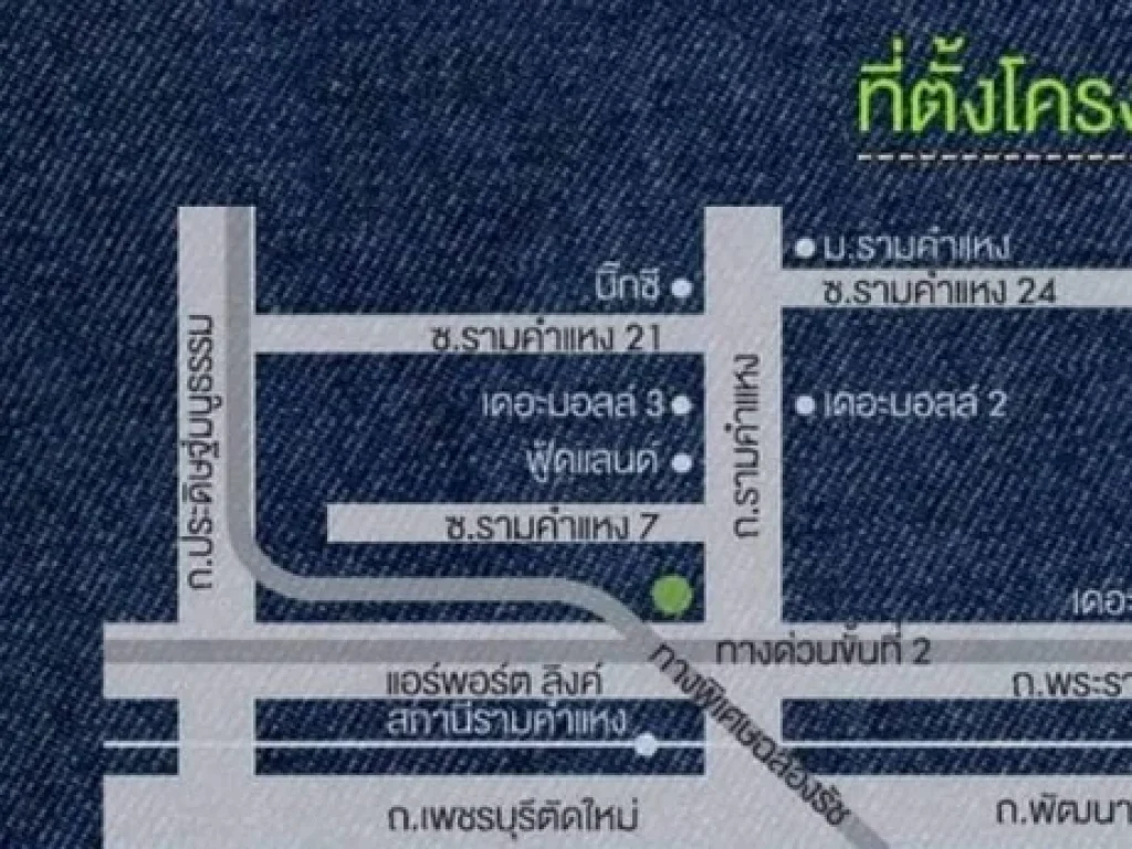 ขายคอนโด The Base พระราม 9 รามคําแหง ห้อง Studio ขนาด 2589 ตรม ชั้น 17 วิวสระ พร้อมอยู่