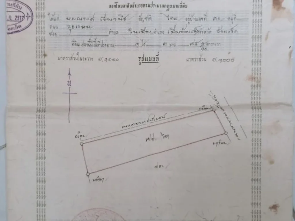 ขายที่ดิน ซอยโรงเส้นเก่าตรงห้าแยกกกโพธิ์