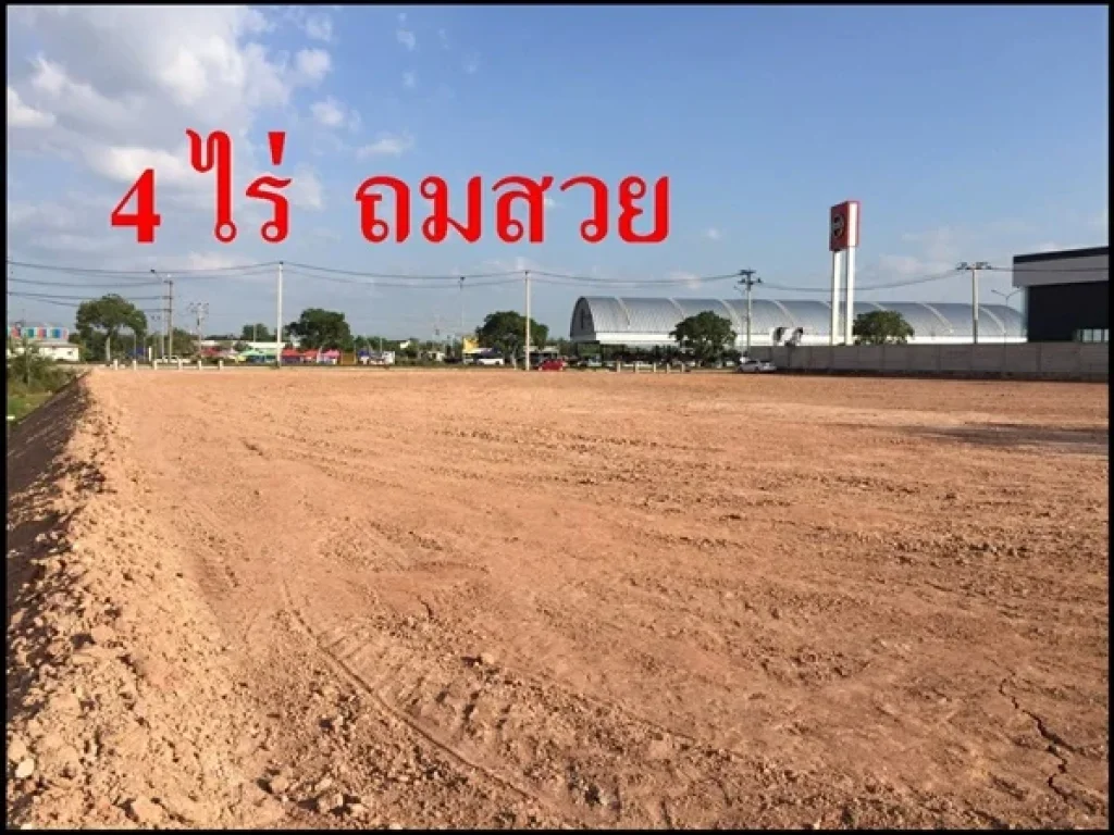 ขายที่ดินใกล้แยกช้าง นครนายก 4 ไร่