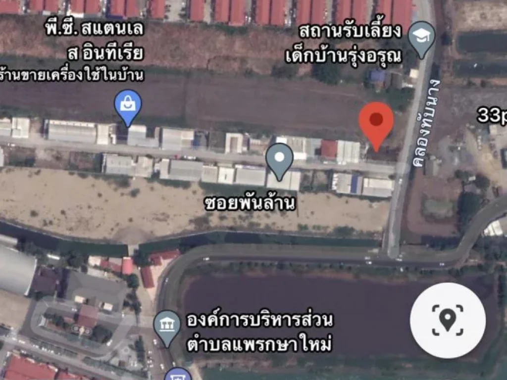 ขายที่ดิน 2งาน พร้อมสิ่งปลูกสร้าง ใกล้เทศบาลเมืองแพรกษาใหม่