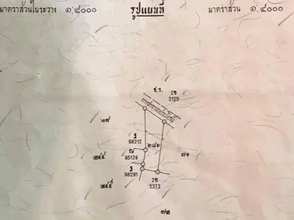 ขายที่ดิน 2ไร่ 2งาน ผังเหลือง ติดถนนดำ ใกล้ถนนทางหลวงชนบท 3017