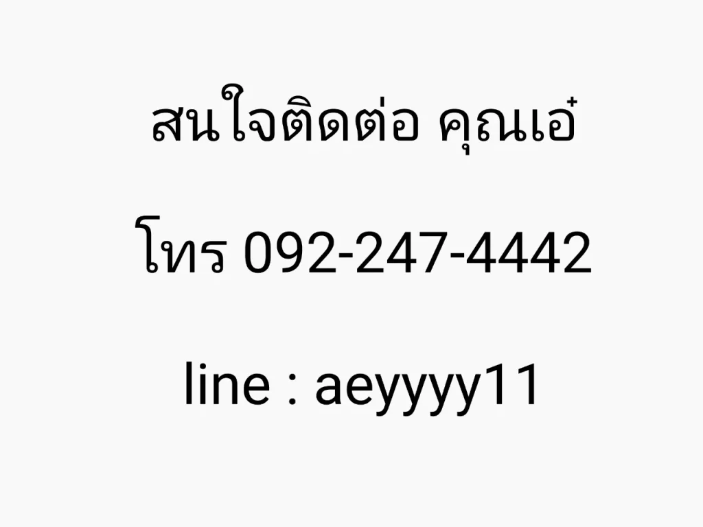 Onwer Post คอนโดทำเลดีราคาถูกมาก คอนโดศุภาลัยเวอเรนด้า ภาษีเจริญ