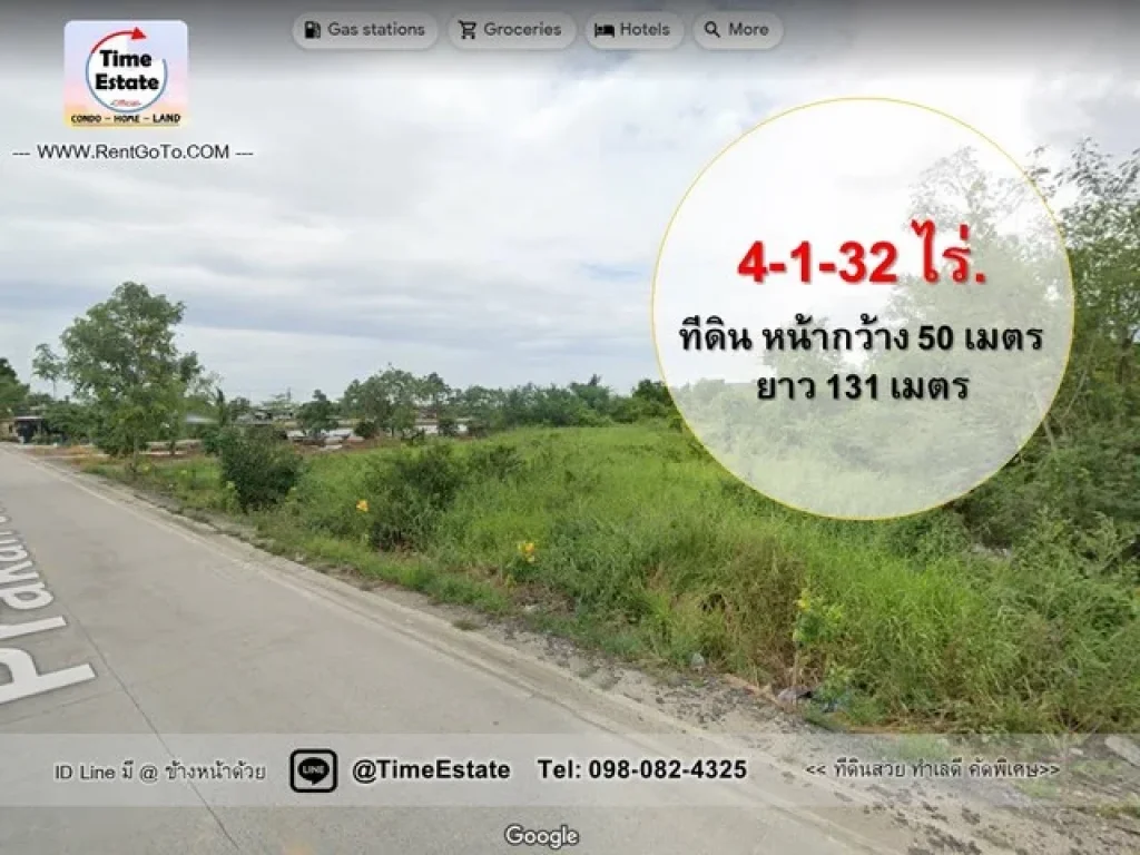 ขายที่ดินเปล่า บางพลีใหญ่ ถนน ซอยบางปลา 4 ไร่ อบางพลี สมุทรปราการ