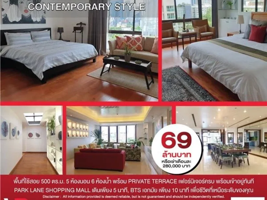 ขายบ้าน ใจกลางทองหล่อ 500 ตรม บนชั้น 8A Baan Ananda 5 ห้องนอน 6 ห้องน้ำ เฟอร์นิเจอร์ครบ พร้อมเข้าอยู่ทันที