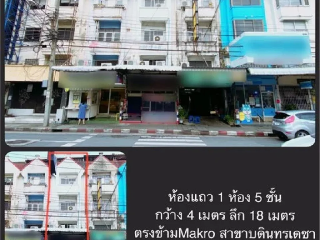 ขายตึกแถว ซลาดพร้าว94 ย่านวังทองหลาง สภาพใหม่ ภายในสะอาด พร้อมประกอบธุระกิจ เดินทางสะดวก กทม