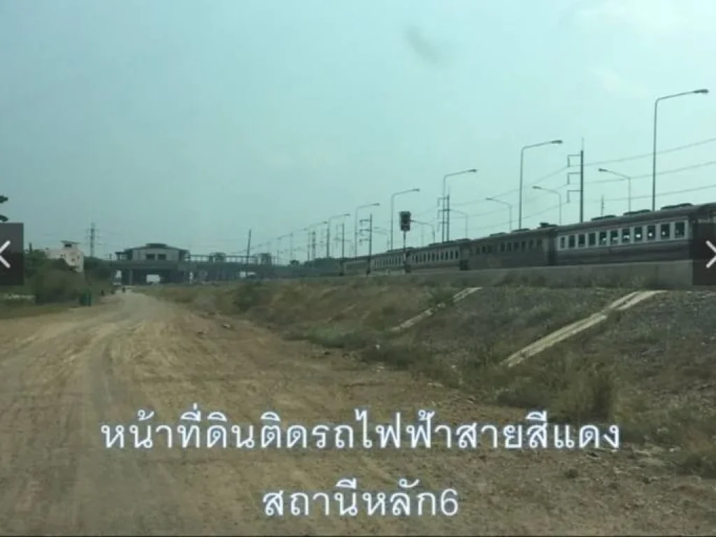 ขายที่ดินแปลงสวย เนื่อที่ 8ไร่ 57ตรว ธัญบุรี