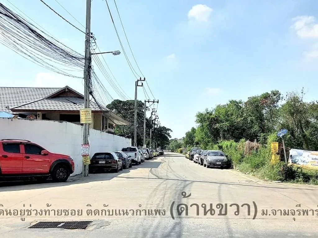 ที่ดิน 881 ตรวา ติดกับ มจามจุรีพาร์ค ถสุขาถิบาล 5 ซอย 5 แยก 15 เขตบางเขน