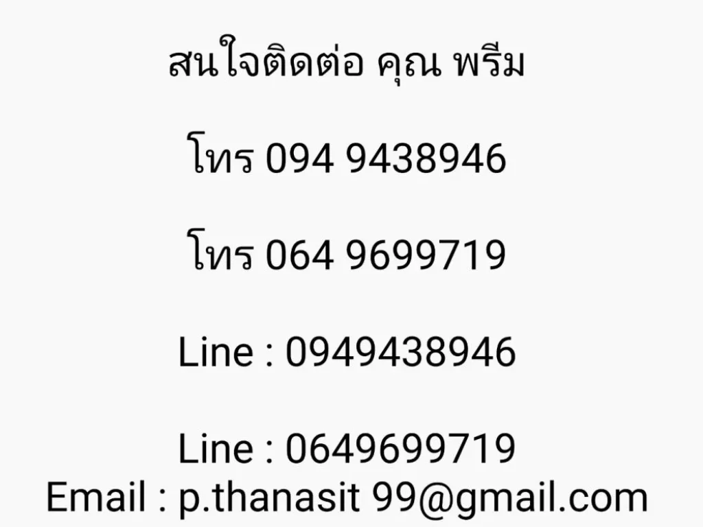 ขายที่ดินเปล่า 4 ไร่ ใกล้แหล่งชุมชนเมือง หนองสองห้อง ขอนแก่น