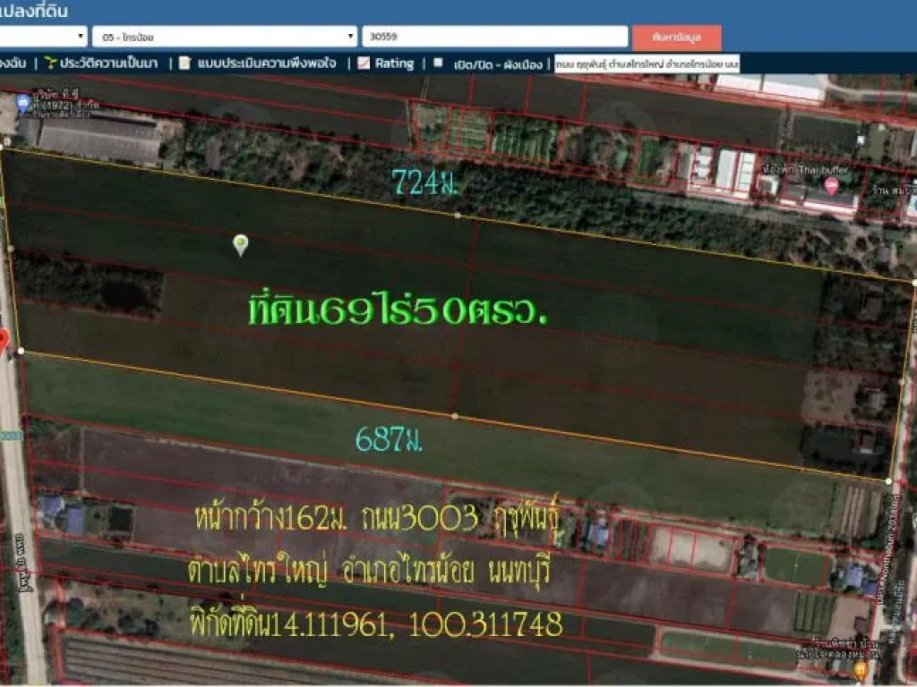 ขายที่ดิน69ไร่ หน้ากว้าง162มยาว724มถนน3003ฤชุพันธ์ุ ด้านหลังติดคลองหมอนมีชัย ตไทรใหญ่ อไทรน้อย จนนทบุรี
