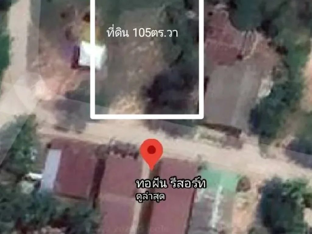 ขายที่ดินถมแล้ว 105ตรวา